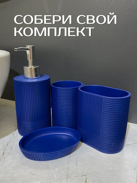 Дозатор для жидкого мыла ILLU YC411838