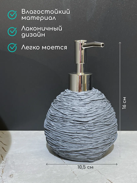 Дозатор для жидкого мыла ILLU YC411880