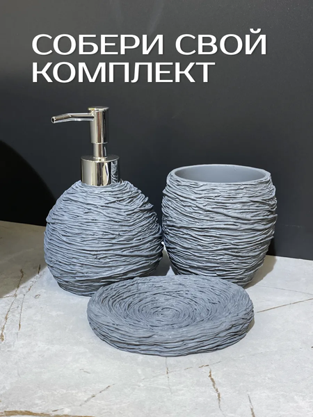 Дозатор для жидкого мыла ILLU YC411880