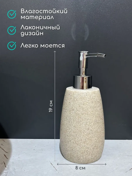 Дозатор для жидкого мыла ILLU YC410276-1