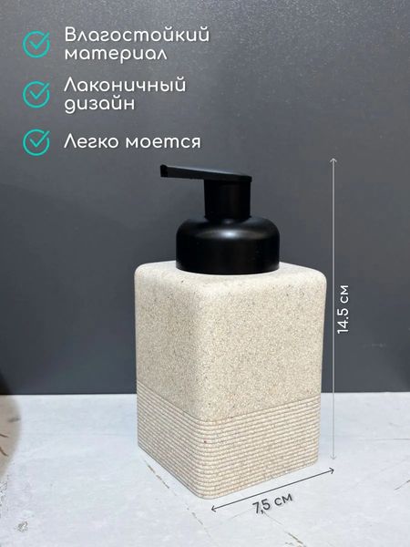 Дозатор для жидкого мыла ILLU YC410271-1