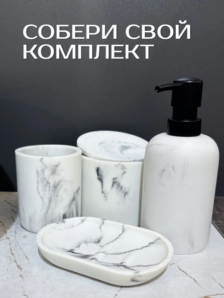 Дозатор для жидкого мыла ILLU YC410275-1