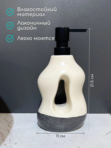 Дозатор для жидкого мыла ILLU YC241216-1