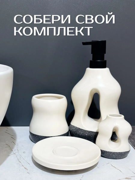 Дозатор для жидкого мыла ILLU YC241216-1