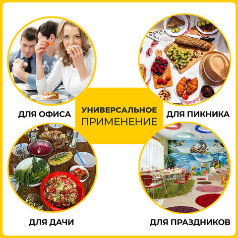 Набор одноразовых тарелок Laima Стандарт / 606710