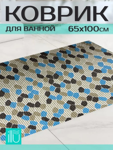 Коврик для ванной ILLU 65x100 / xb24102178