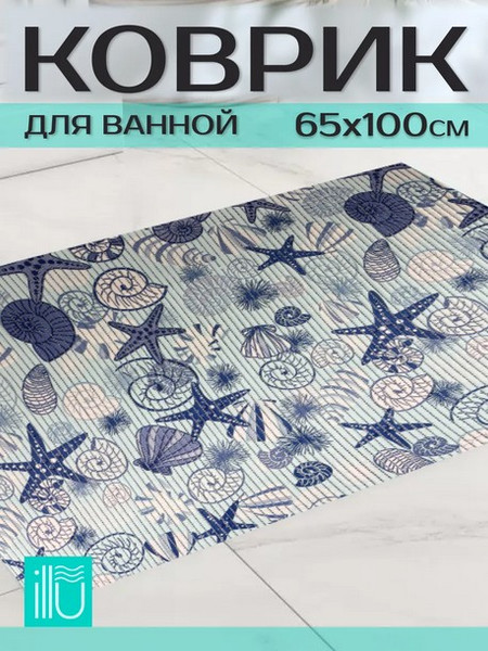Коврик для ванной ILLU 65x100 / xb24102170