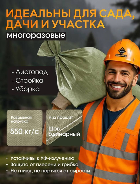 Мешок хозяйственный No Brand STB008P 55x95см