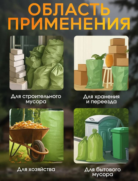 Мешок хозяйственный No Brand STB008P 55x95см