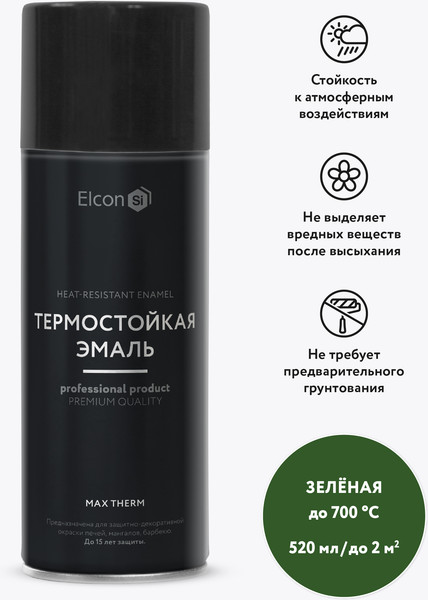 Эмаль Elcon Max Therm термостойкая 700 градусов