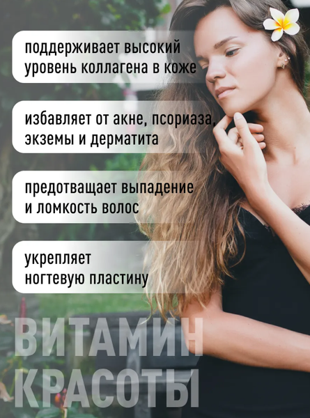 Витамин LifeON Биотин