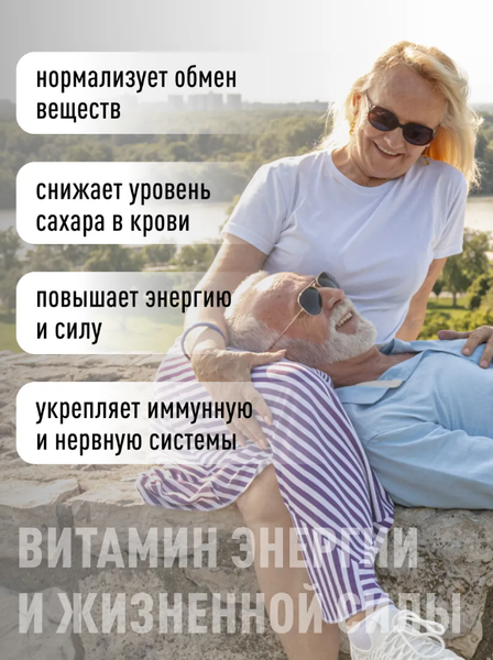 Витамин LifeON Биотин