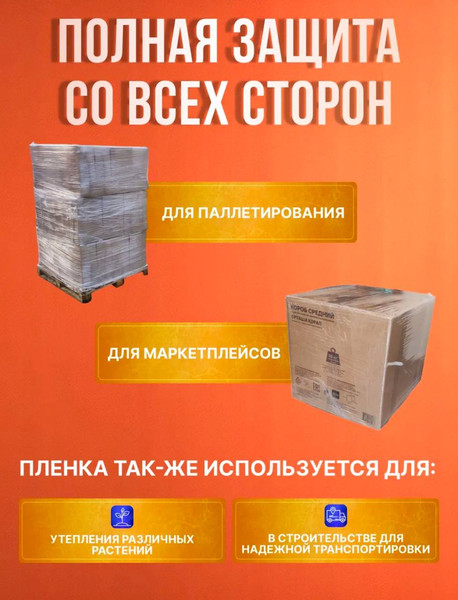 Пленка-стрейч Masterfilm Business 500мм 17 мкм 1.5кг / 301/95