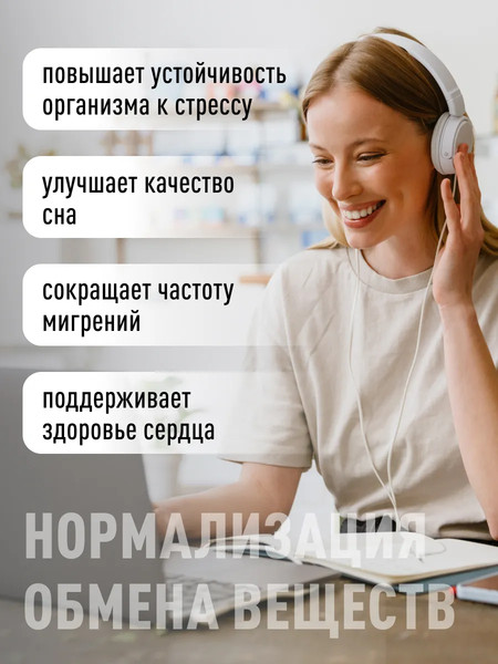 Витаминно-минеральный комплекс LifeON Магний бисглицинат и Витамин В6