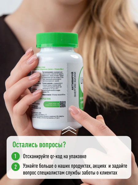 Витаминно-минеральный комплекс LifeON Магний бисглицинат и Витамин В6