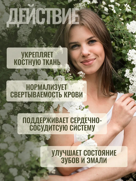 Витамин Progarmony К2