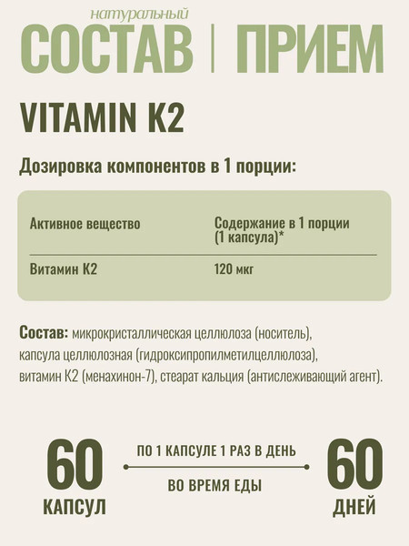 Витамин Progarmony К2