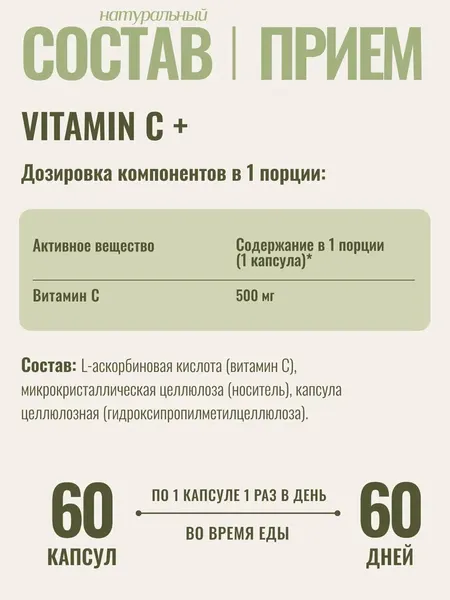 Витамин Progarmony С