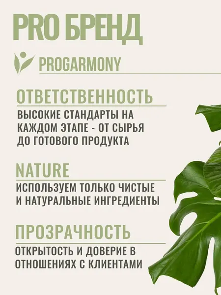 Витамин Progarmony С