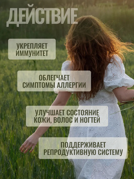 Мультиминеральный комплекс Progarmony Цинк + Селен