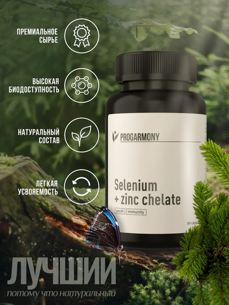 Мультиминеральный комплекс Progarmony Цинк + Селен