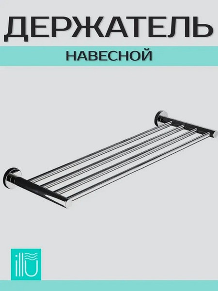 Держатель аксессуаров для ванной ILLU MUKM230518-5