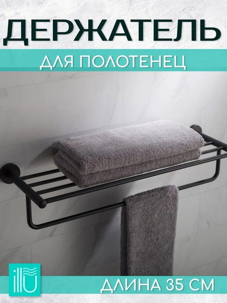 Держатель аксессуаров для ванной ILLU MUKM230518-6