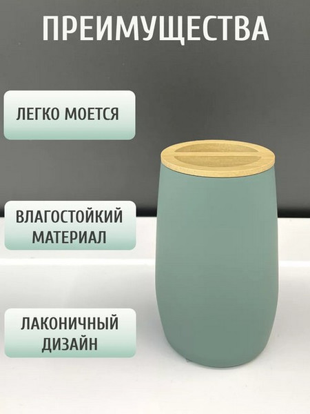 Стакан для зубной щетки и пасты ILLU HA252-B