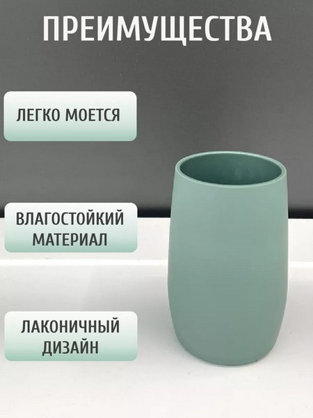 Стакан для зубной щетки и пасты ILLU HA253-B