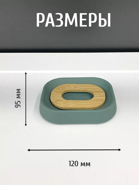 Мыльница ILLU HA254-B