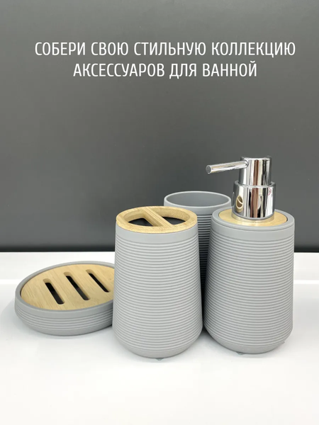 Стакан для зубной щетки и пасты ILLU KL9062-B