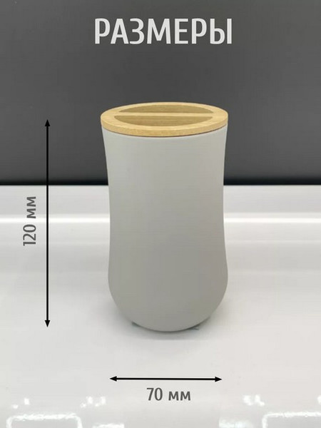 Стакан для зубной щетки и пасты ILLU HA257-B