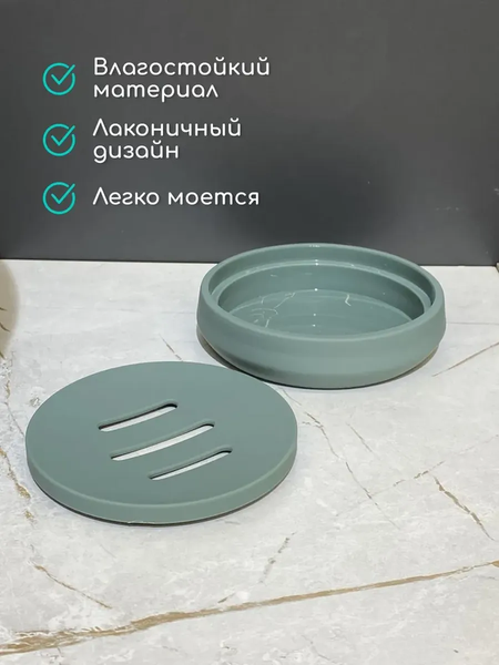 Мыльница ILLU KL9058