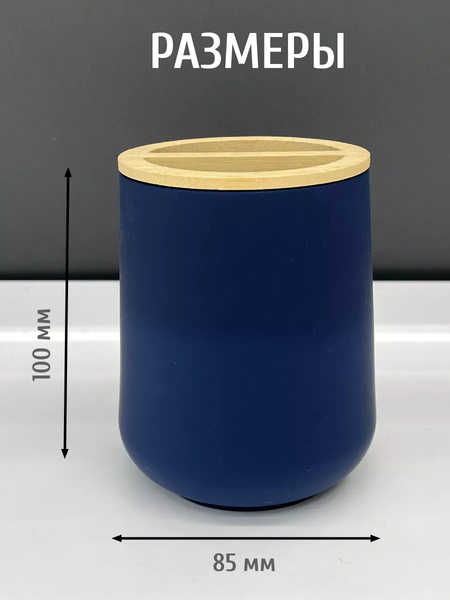 Стакан для зубной щетки и пасты ILLU KL9122-B