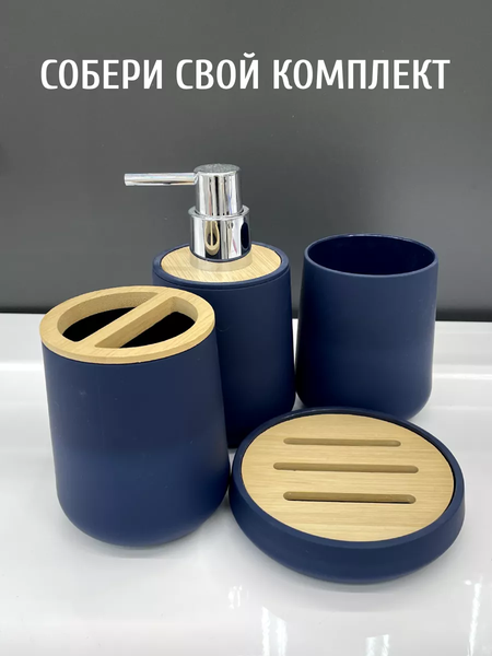 Стакан для зубной щетки и пасты ILLU KL9123-B