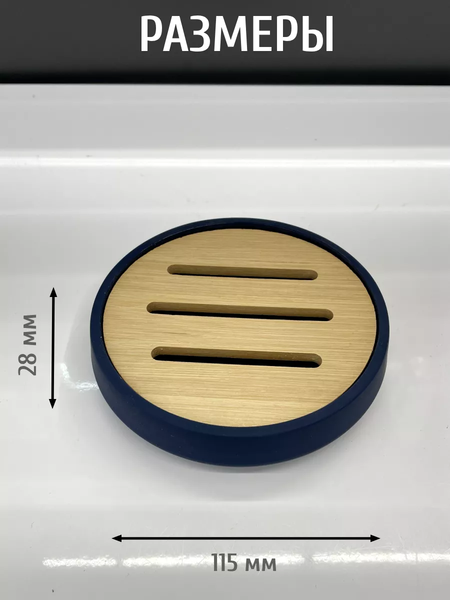 Мыльница ILLU KL9058-B