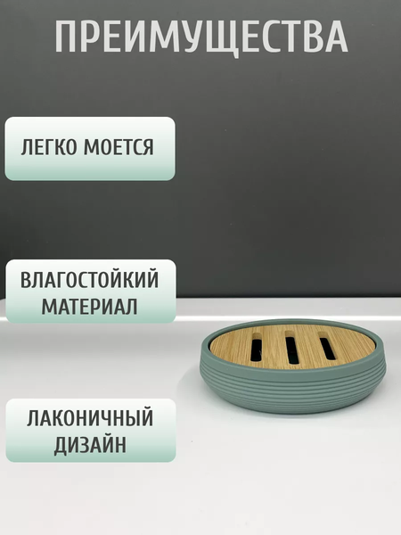 Мыльница ILLU KL9063-B