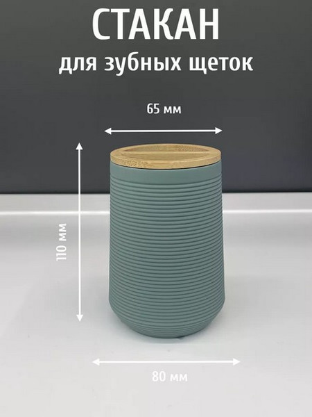 Стакан для зубной щетки и пасты ILLU KL9061-B