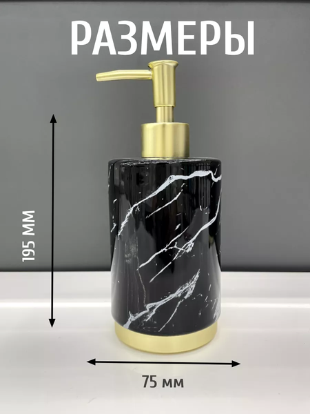 Дозатор для жидкого мыла ILLU H2432502-1