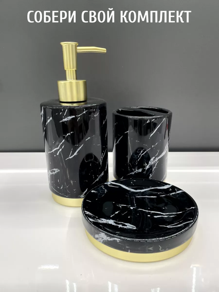 Дозатор для жидкого мыла ILLU H2432502-1