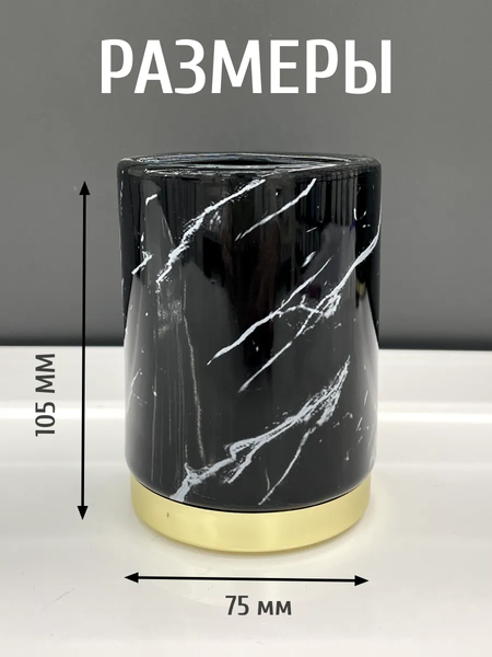 Стакан для зубной щетки и пасты ILLU H2432502-2