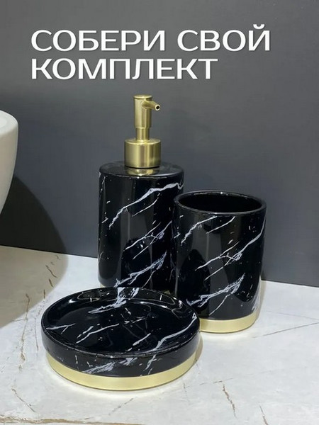 Стакан для зубной щетки и пасты ILLU H2432502-3