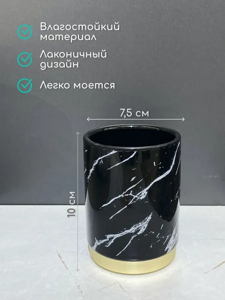 Стакан для зубной щетки и пасты ILLU H2432502-3