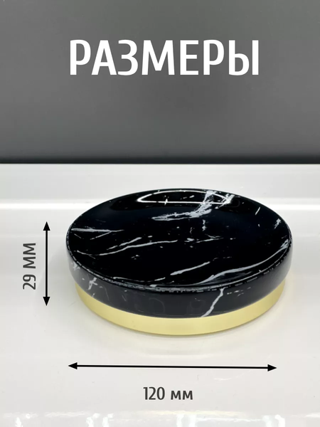 Мыльница ILLU H2432502-4