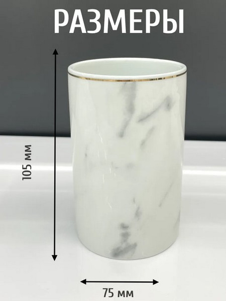 Стакан для зубной щетки и пасты ILLU H2432508-2