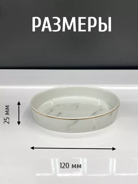 Мыльница ILLU H2432508-3