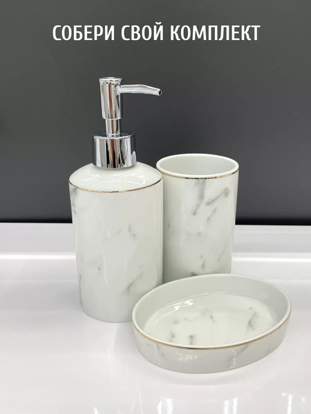 Мыльница ILLU H2432508-3