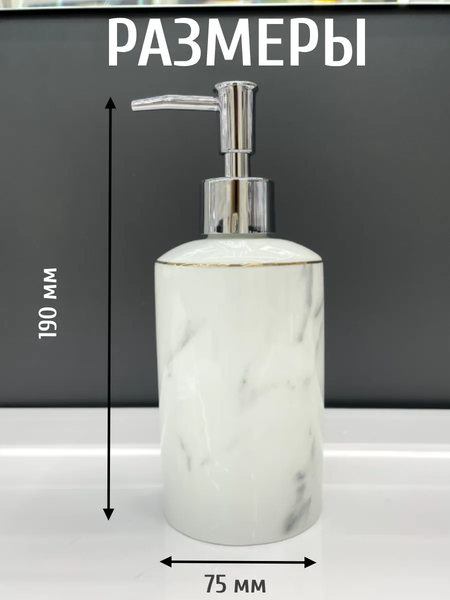Дозатор для жидкого мыла ILLU H2432508-1