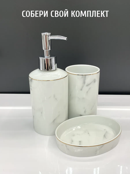 Дозатор для жидкого мыла ILLU H2432508-1