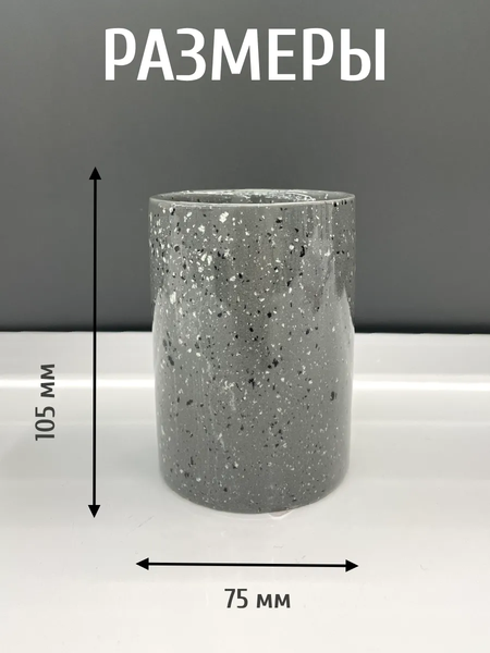 Стакан для зубной щетки и пасты ILLU H2432505-2